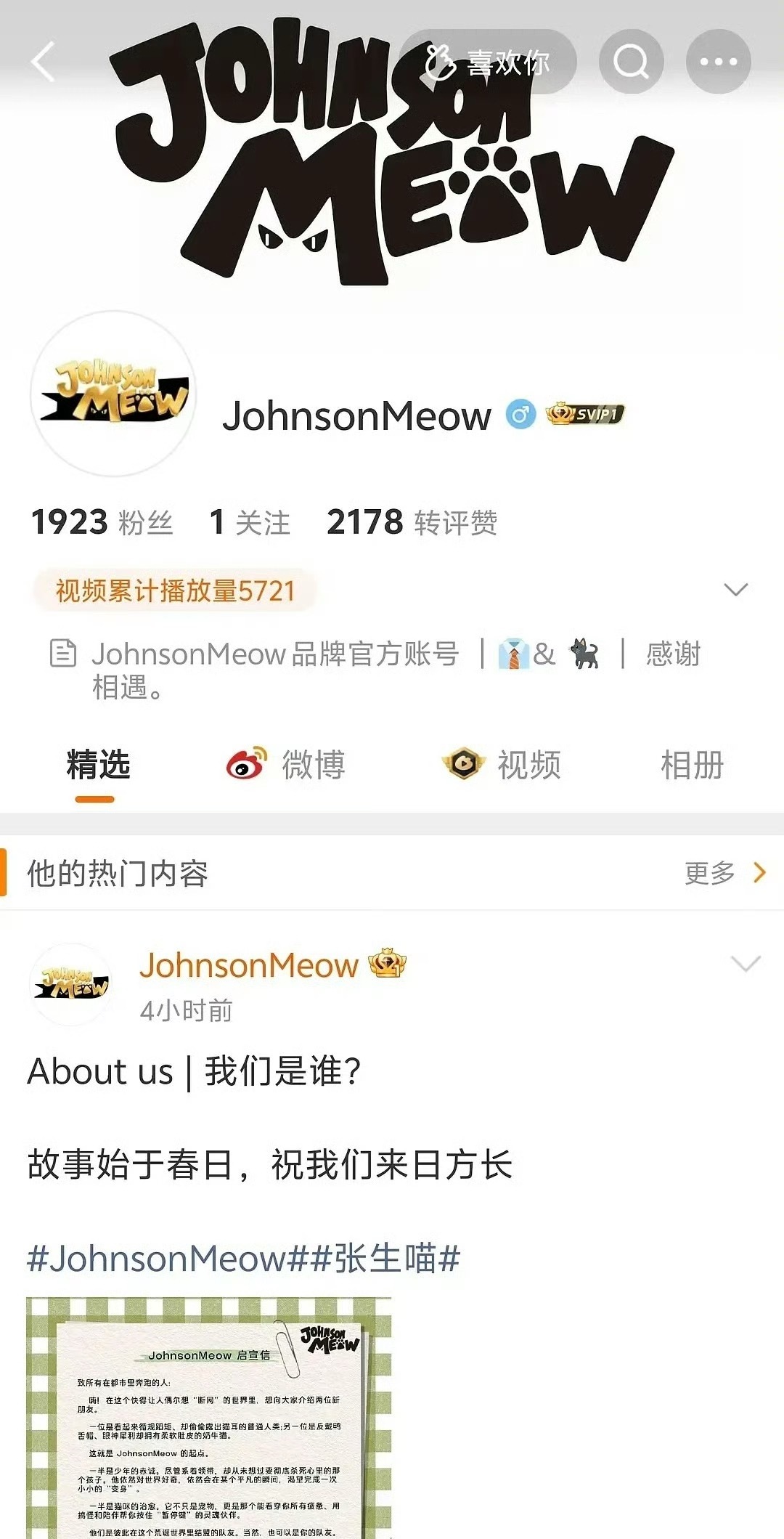 丁禹兮潮牌开通微博和🍠，大家会去买单吗？ 