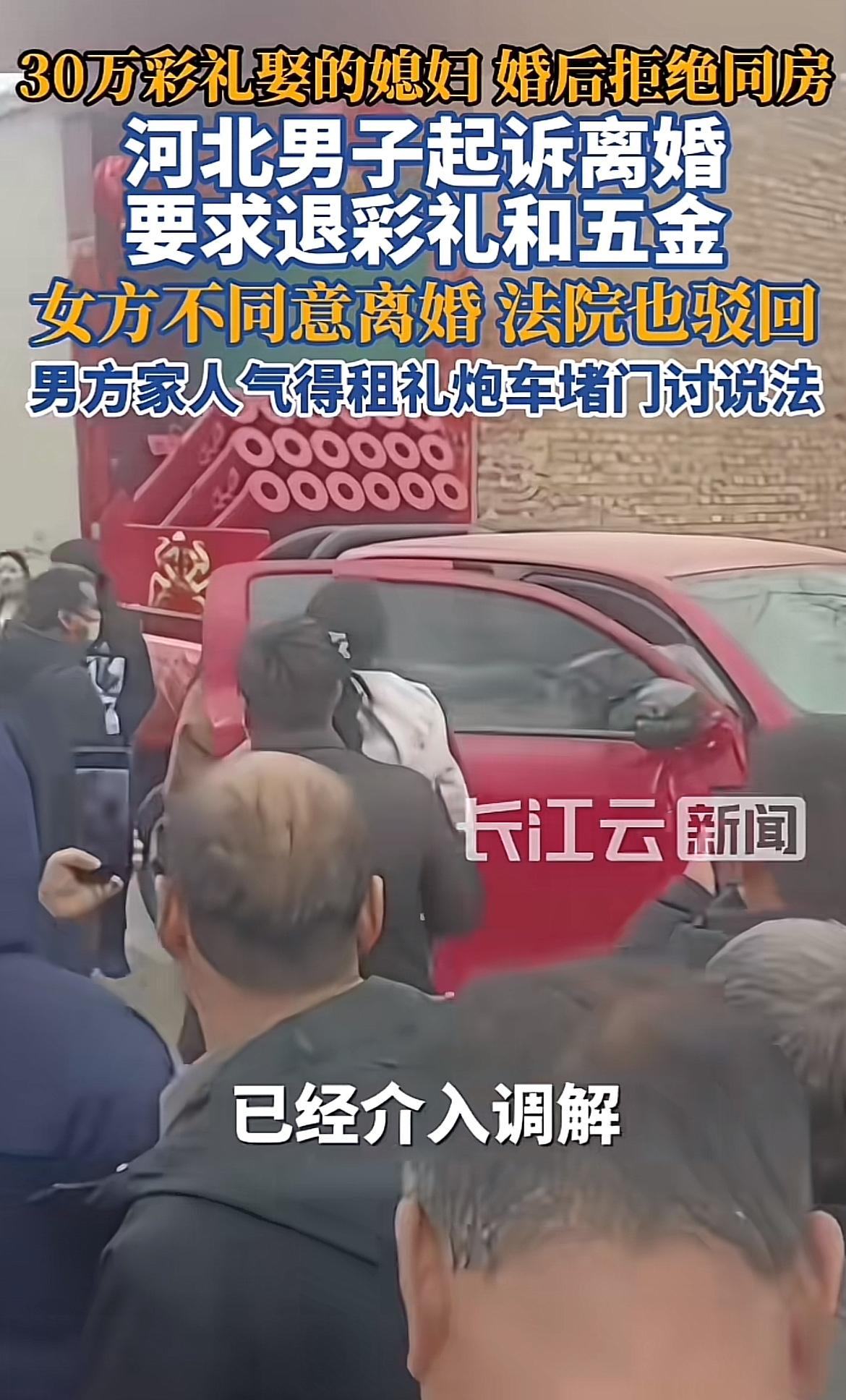 30万彩礼娶新娘，结果婚后拒绝同房，这事儿听起来就闹心，妥妥一场离婚风波的前奏啊