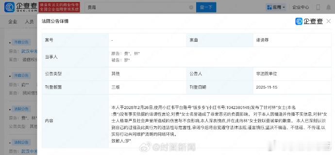 等到造谣林允沈腾恋情网友致歉了！这也是代表着法律的公正和公开，网络上面所有造谣的