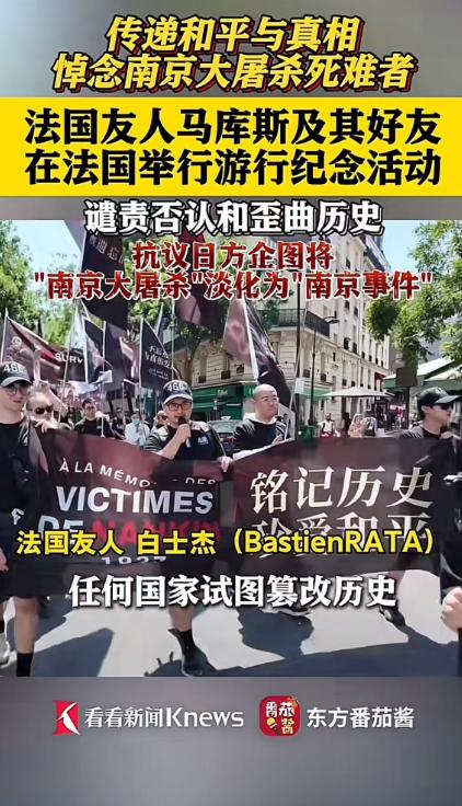 2026年6月27日下午，法国巴黎街头出现了一支悼念队伍，法国人马库斯、白士杰牵
