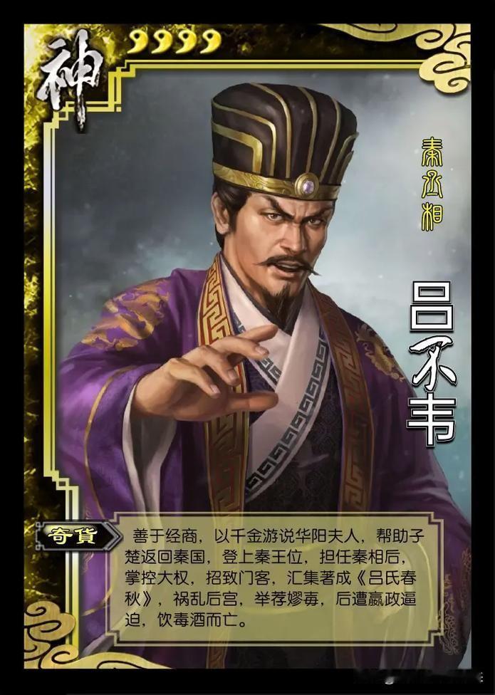 邯郸成语（18）：“奇货可居”中藏着吕不韦的人生智慧！

我们知道成语“奇货可居