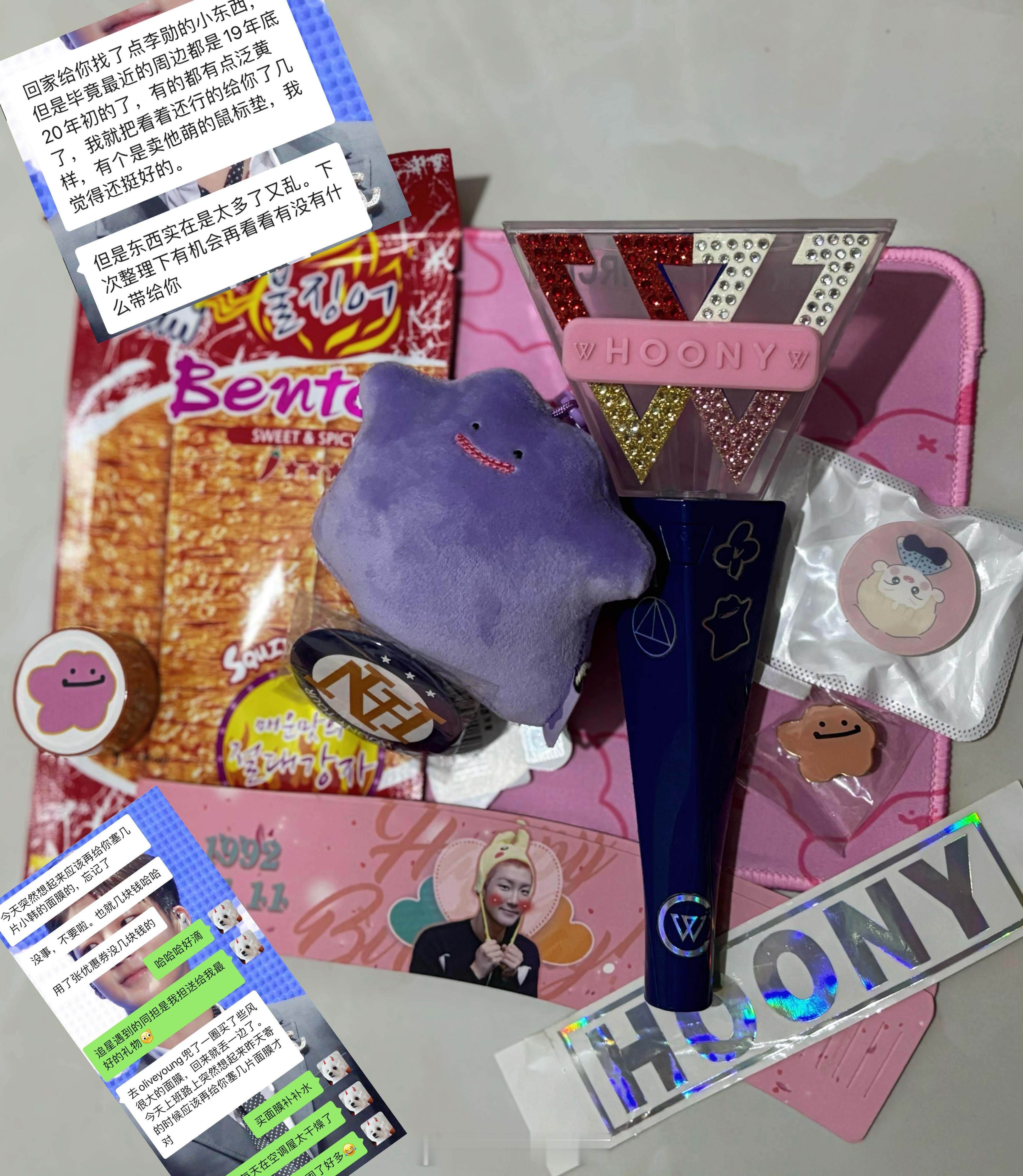 虽然没能去首尔看李勋但心里还是有满满当当的收获ᰔᩚ总有一天要把这些温暖写到信里给