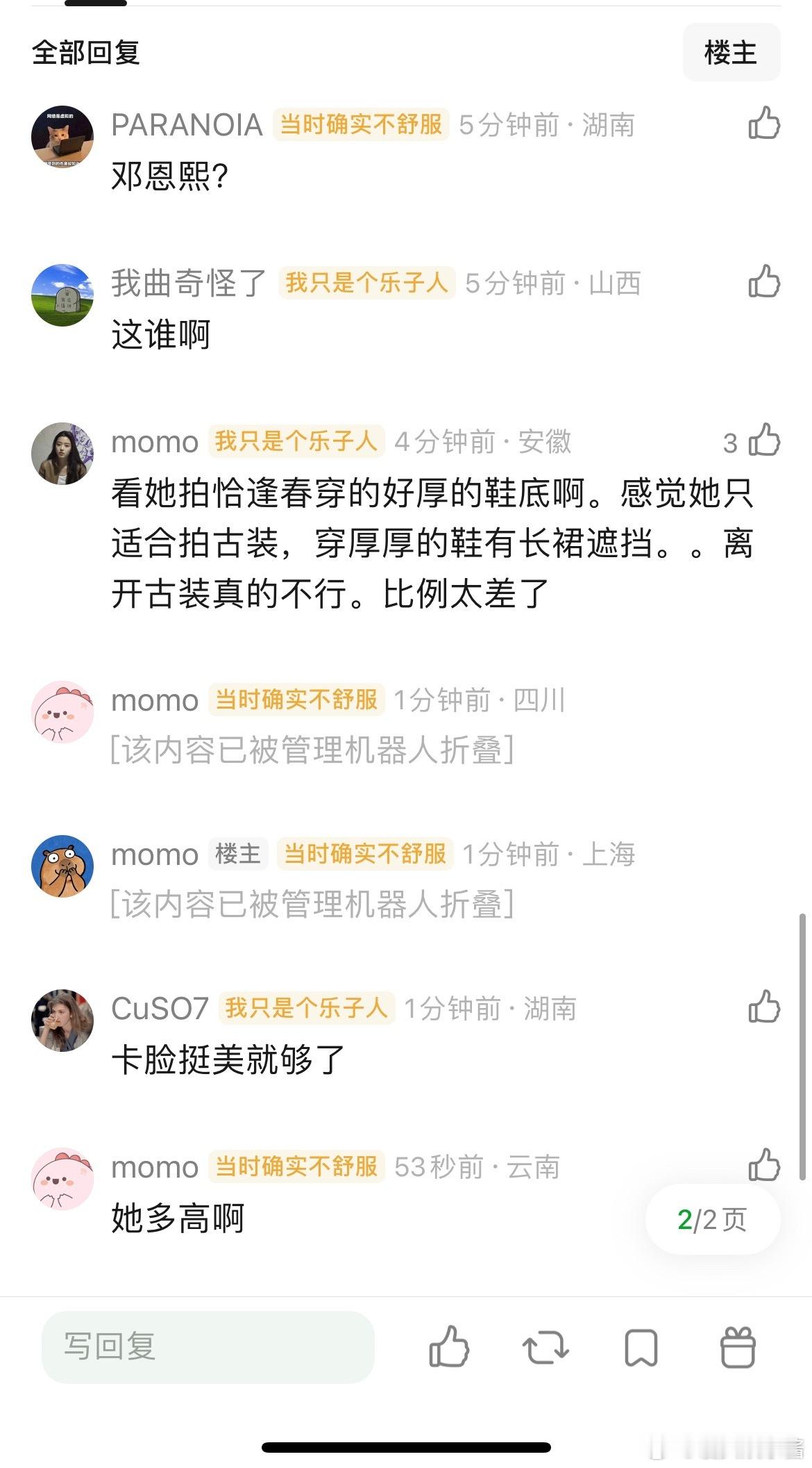 邓恩熙这头身比是不是有点离谱了，头和脖子等于1/4个身体了 