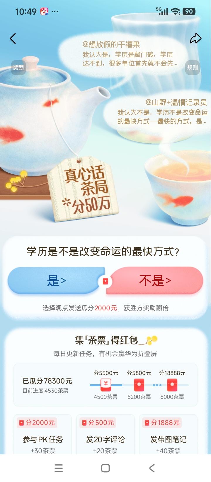 我认为是，
对于普通人来说读书是改变命运最直接稳妥的方法，许多贫困家庭的孩子通过