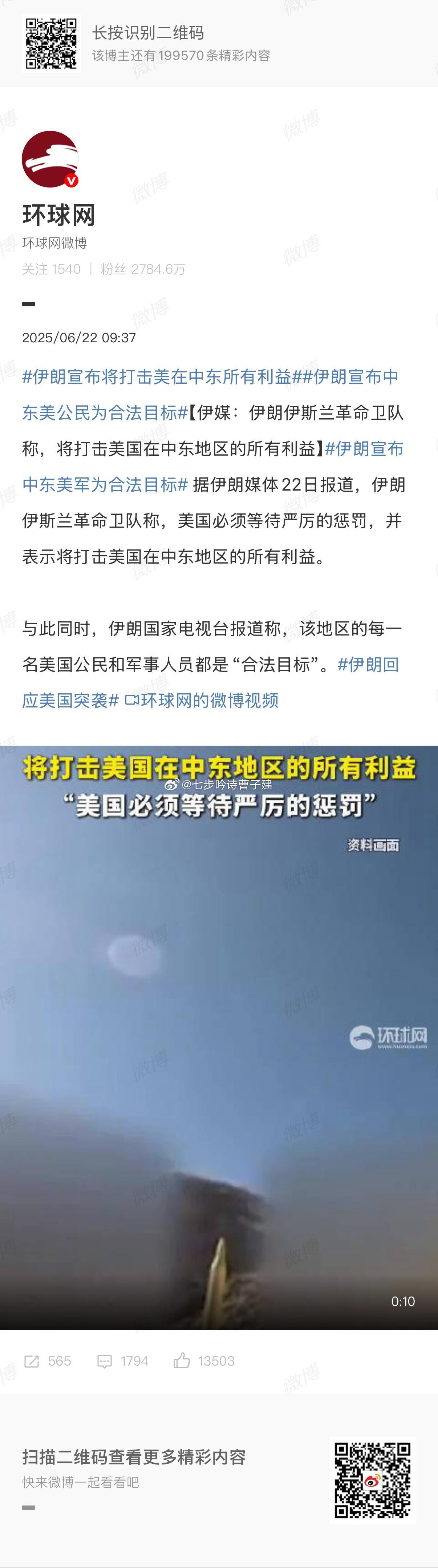 伊朗宣布将打击美在中东所有利益打击美国中东军事基地么[二哈] ​​​