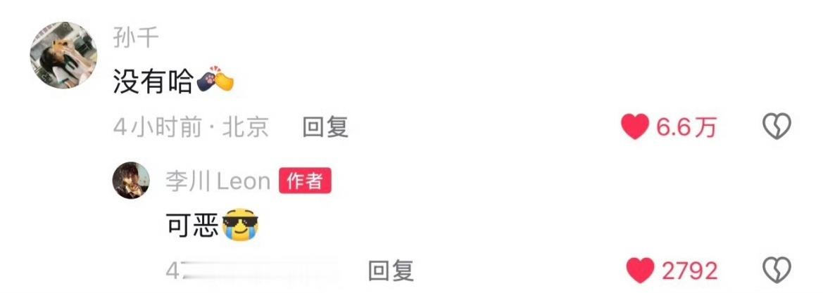 孙千拒绝入职李川推荐新公司李川好心推荐新公司，孙千直接拒绝入职，这波操作看得人又