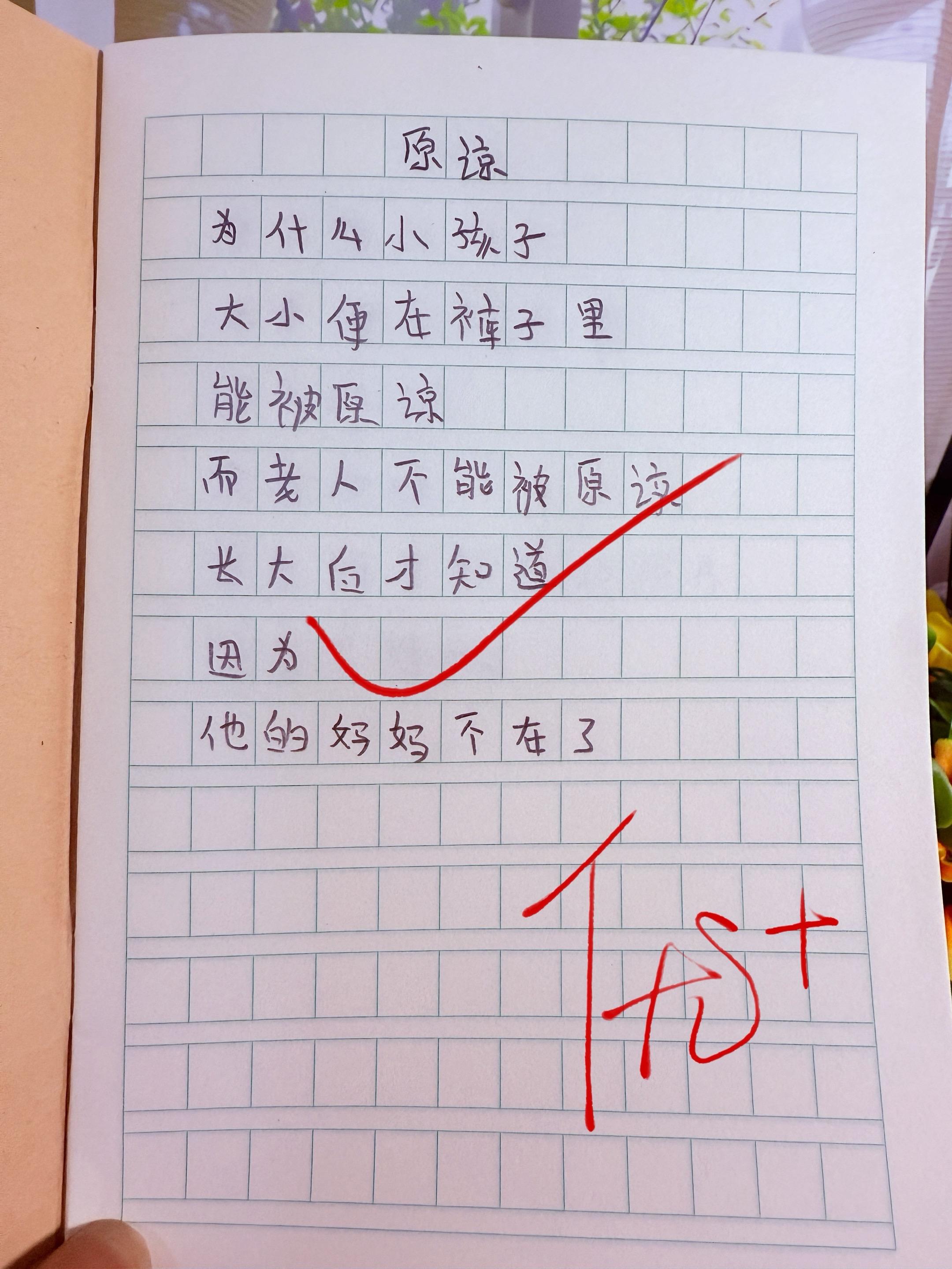 献给孩子的童诗集🔥。献给孩子的童诗，唯美又治愈！治愈又充满想象力的童...