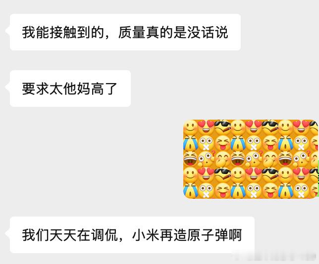 网传供应链对小米的评价大家可以细看一下 供应链的评价非常一针见血！ 