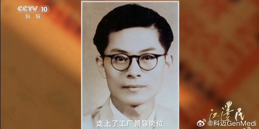 17岁，考入南京中大，21岁上海交大毕业。23岁，厂务委员，提出“光明”国民品牌