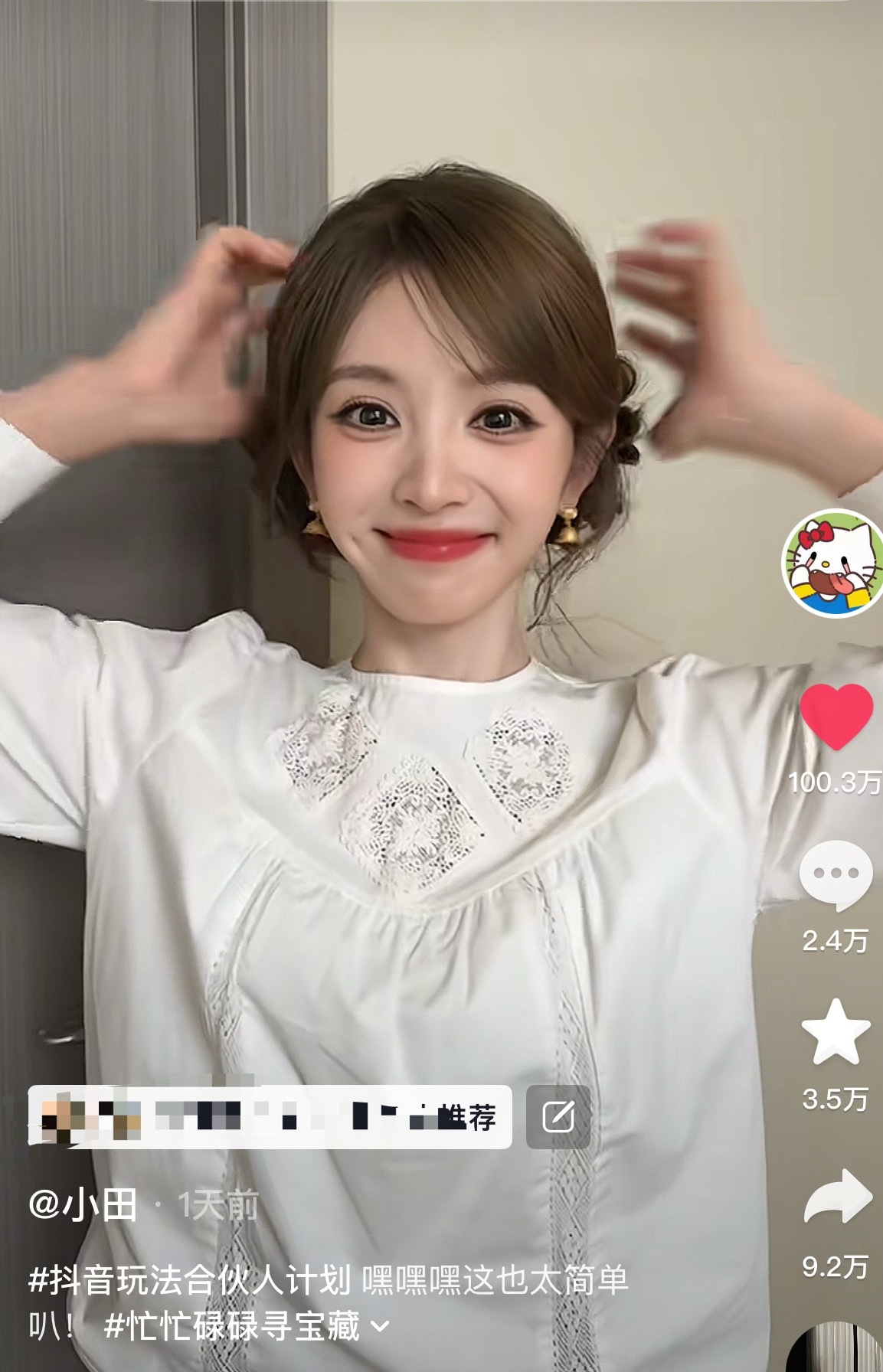 百万✅ ​​​