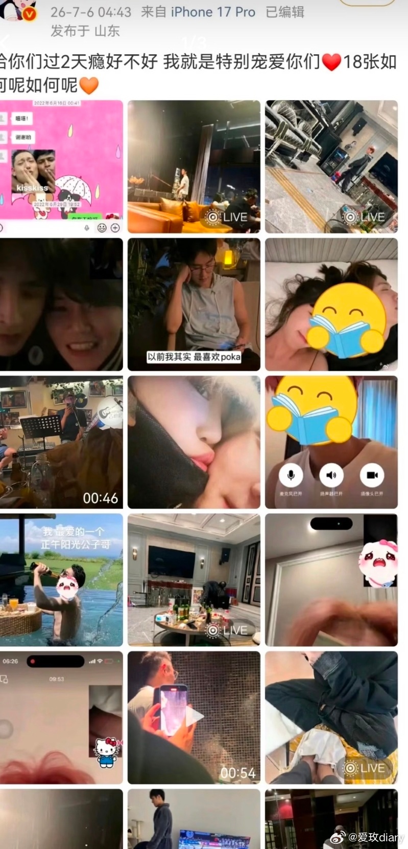司晓迪 鹿晗客厅看图里三个杯子说明不止两人在，最重要的一点，照片是sxd发的，但