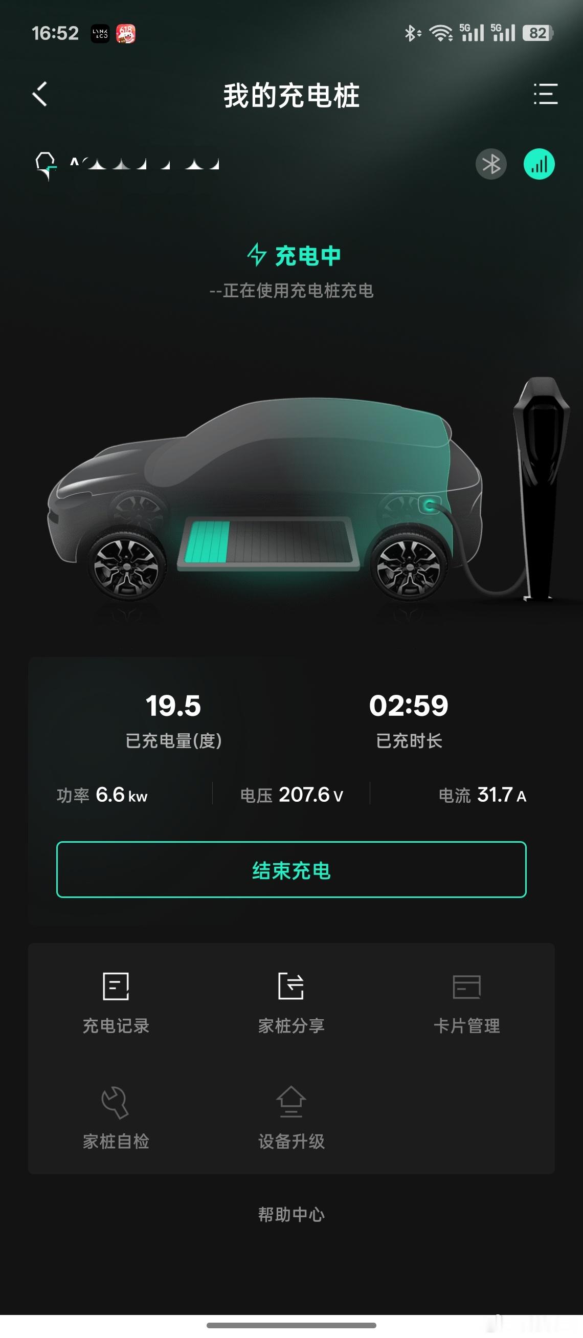 吉利系的家充原来可以通用啊吉利星愿的家充添加到领克900上这界面瞬间高大上一截子