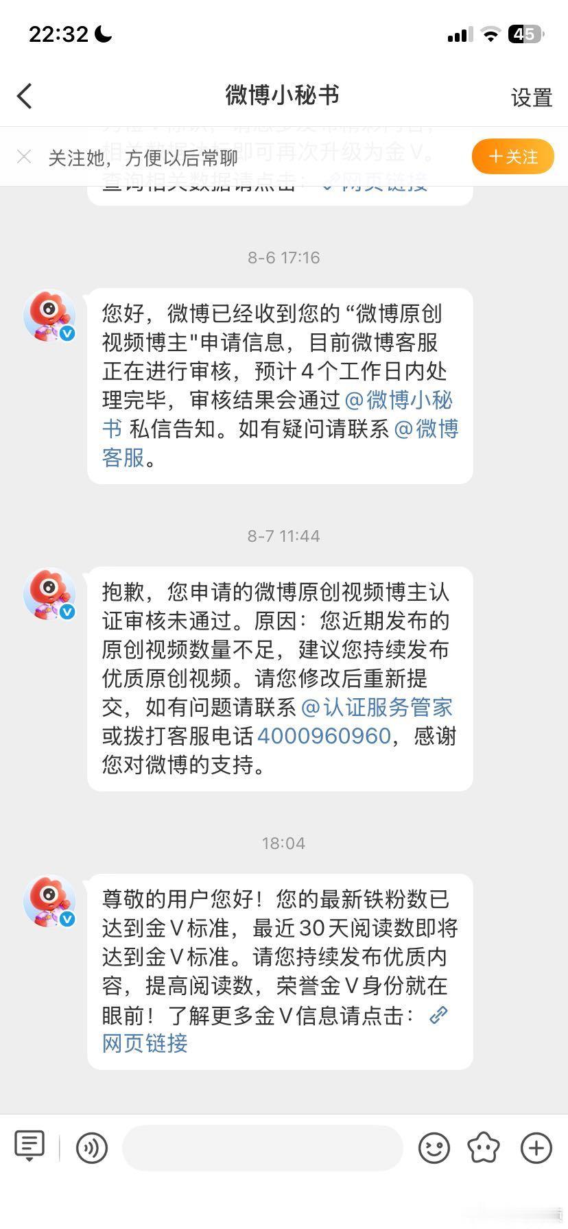 即将红v接不接