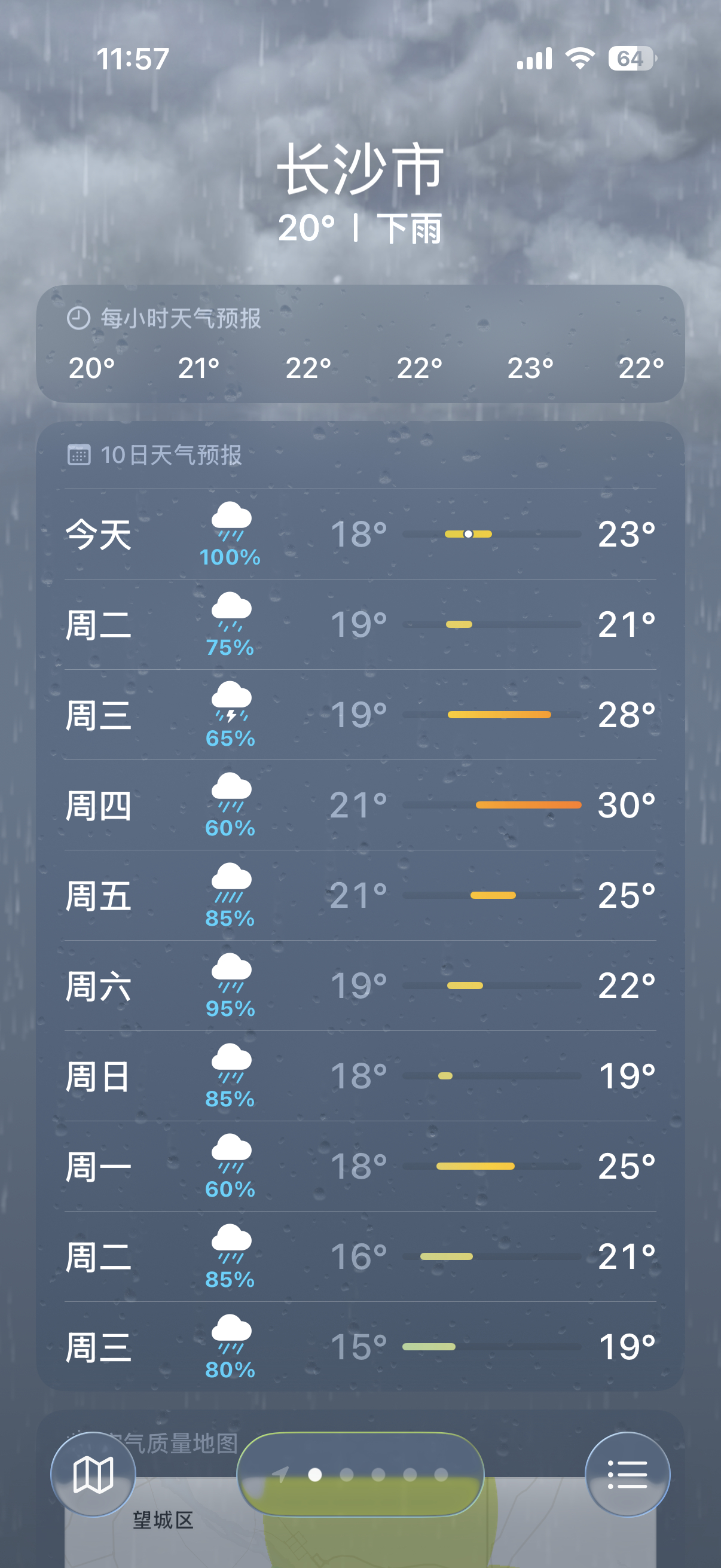 刚有两天太阳，转头就是这个天气，我真的没招了