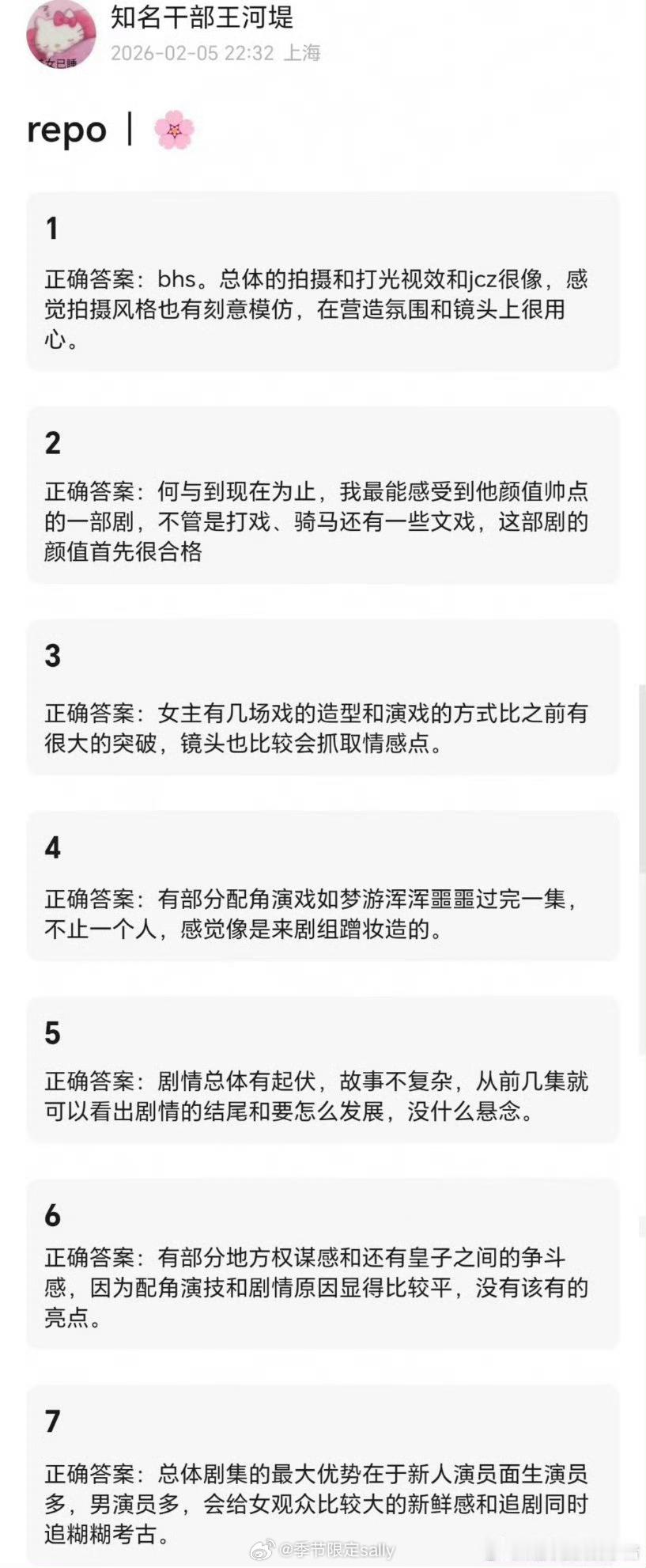 孟子义、何与百花杀repo都出来了 