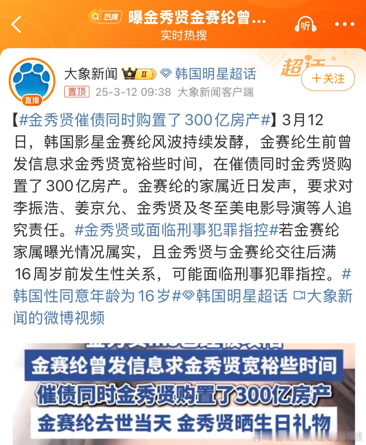 金秀贤催债同时购置了300亿房产这是一个绝情的男人。去年才看星星这部剧的。十几年