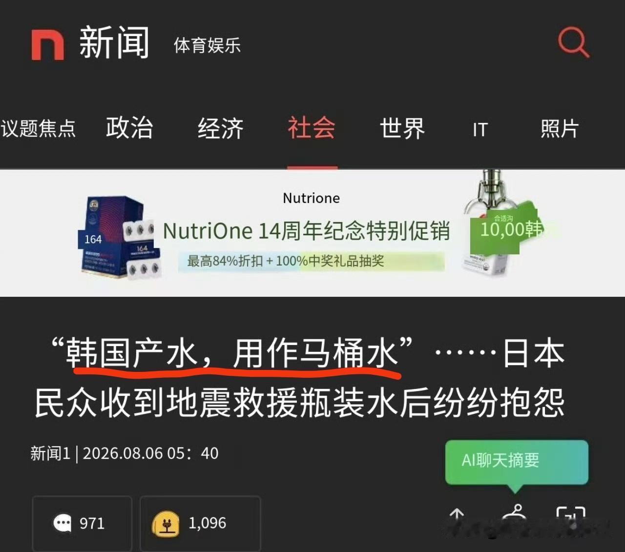 熊本县7.1级地震后，韩国企业大韩航空给灾区捐了1000箱矿泉水

小日本在推上