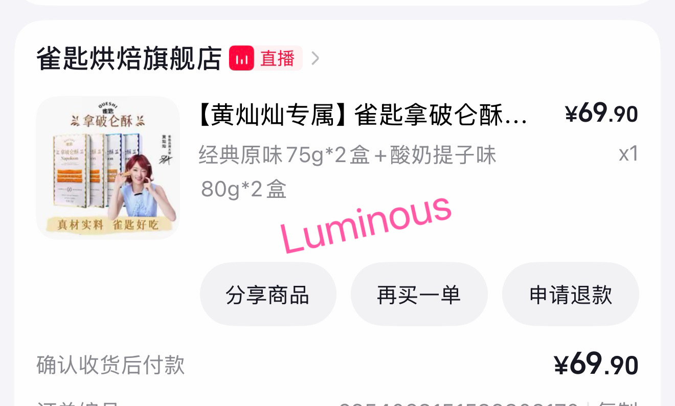 黄灿灿  支持灿灿！