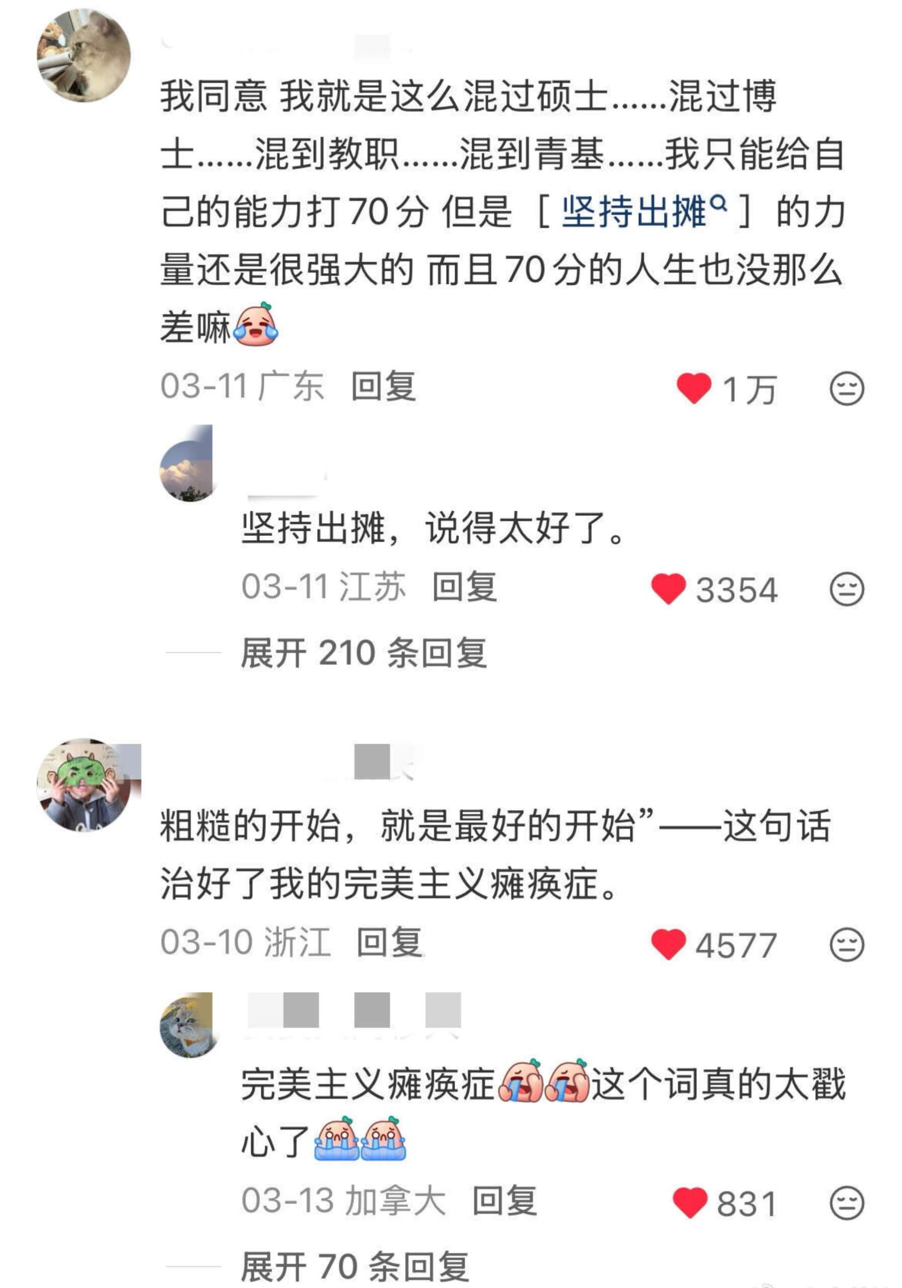 粗糙的开始真的可以改命 