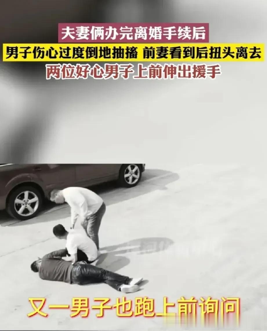 安徽民政局，一对夫妻刚办完离婚手续走出来，男子在大门口癫痫突然发作，躺在地上不停