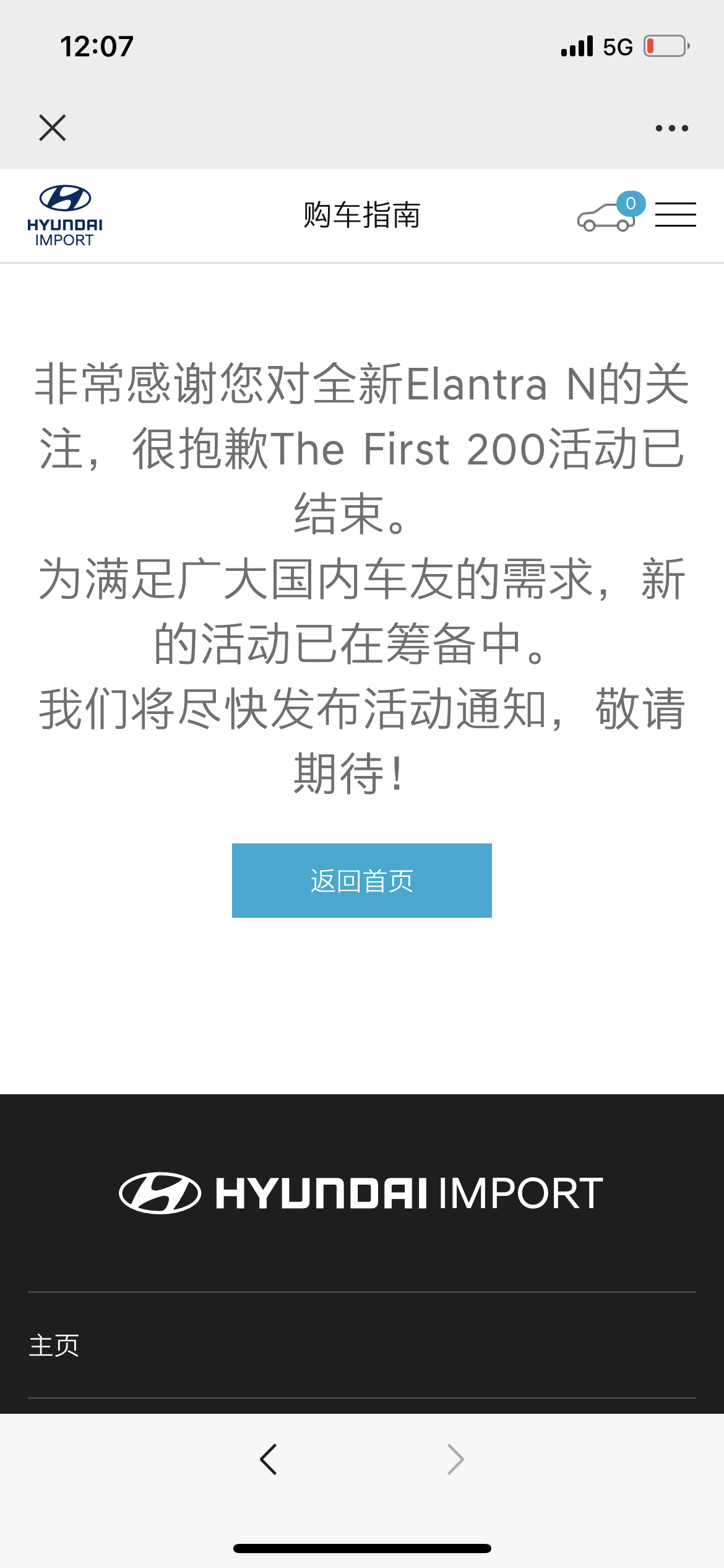 操………下直播第一时间拿手机还是没赶上！  ​​​