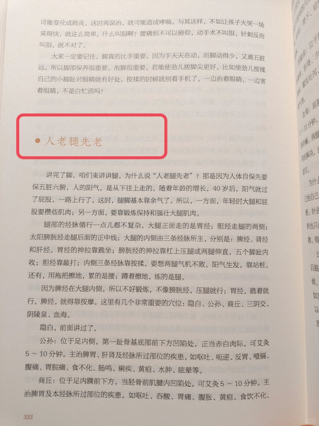 曲黎敏老师——人老腿🦵先老🔥