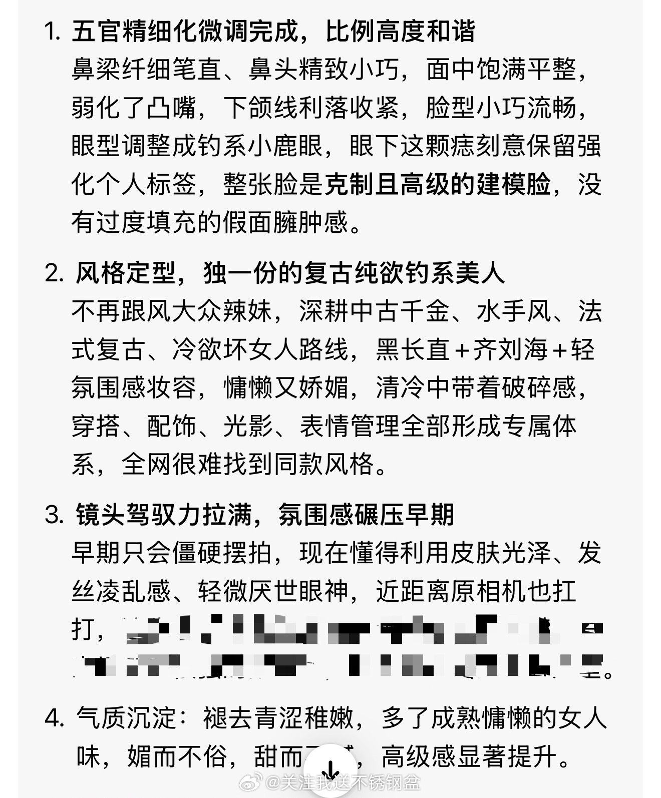 豆包最当人评价我的一集 