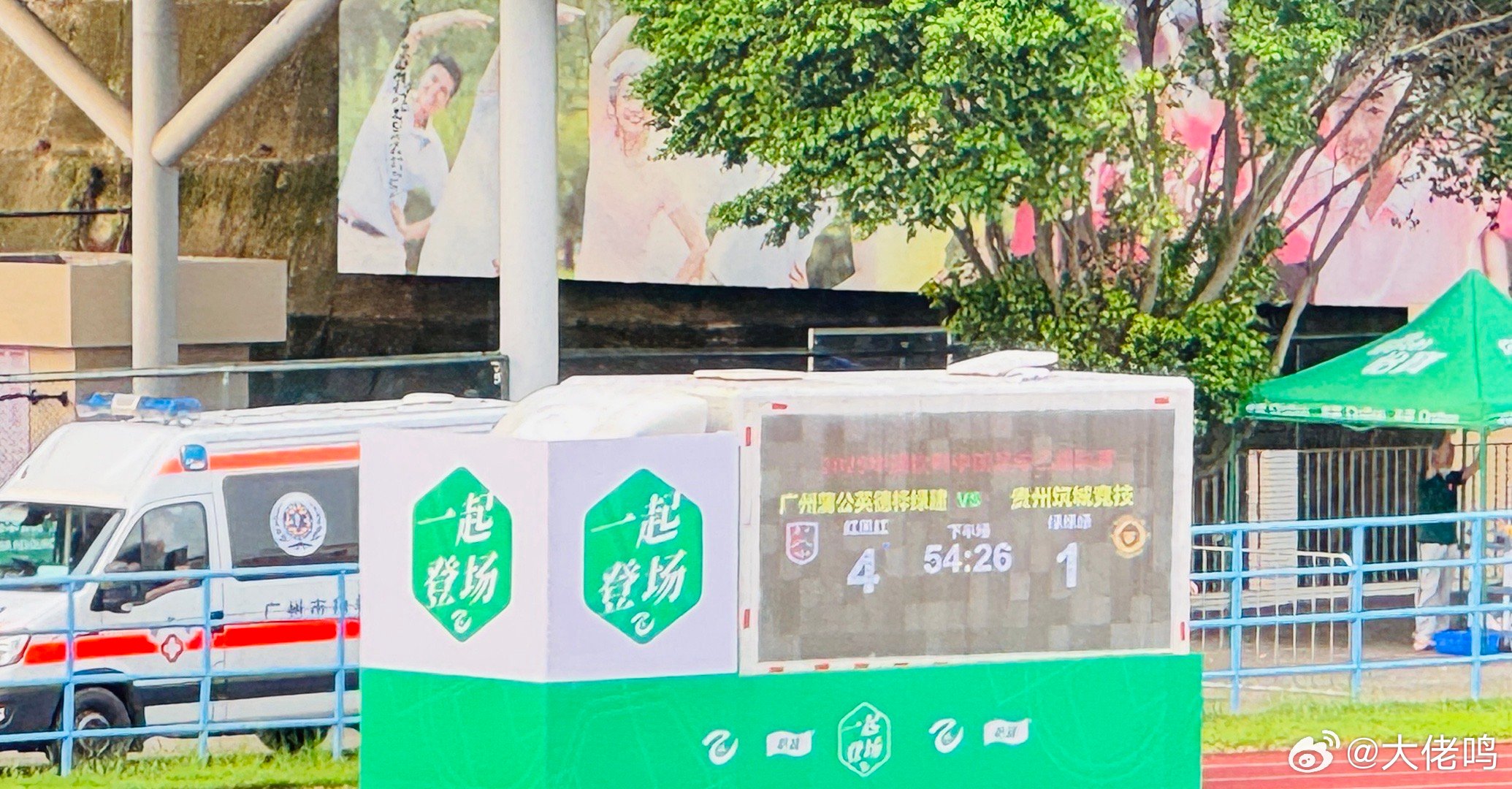 范芮玮梅开二度，而且是一个漂亮的配合后进球，赛季第三球，小伙子真棒！广州蒲公英德