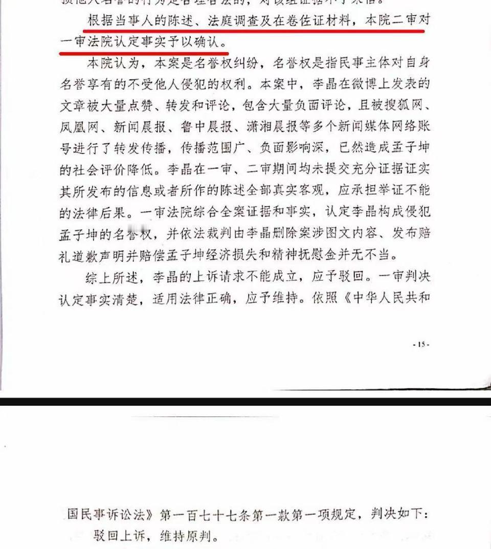 孟子坤胜诉孟子坤向粉丝道歉正义从不缺席！面对无端造谣抹黑，孟子坤用法律维护自身名