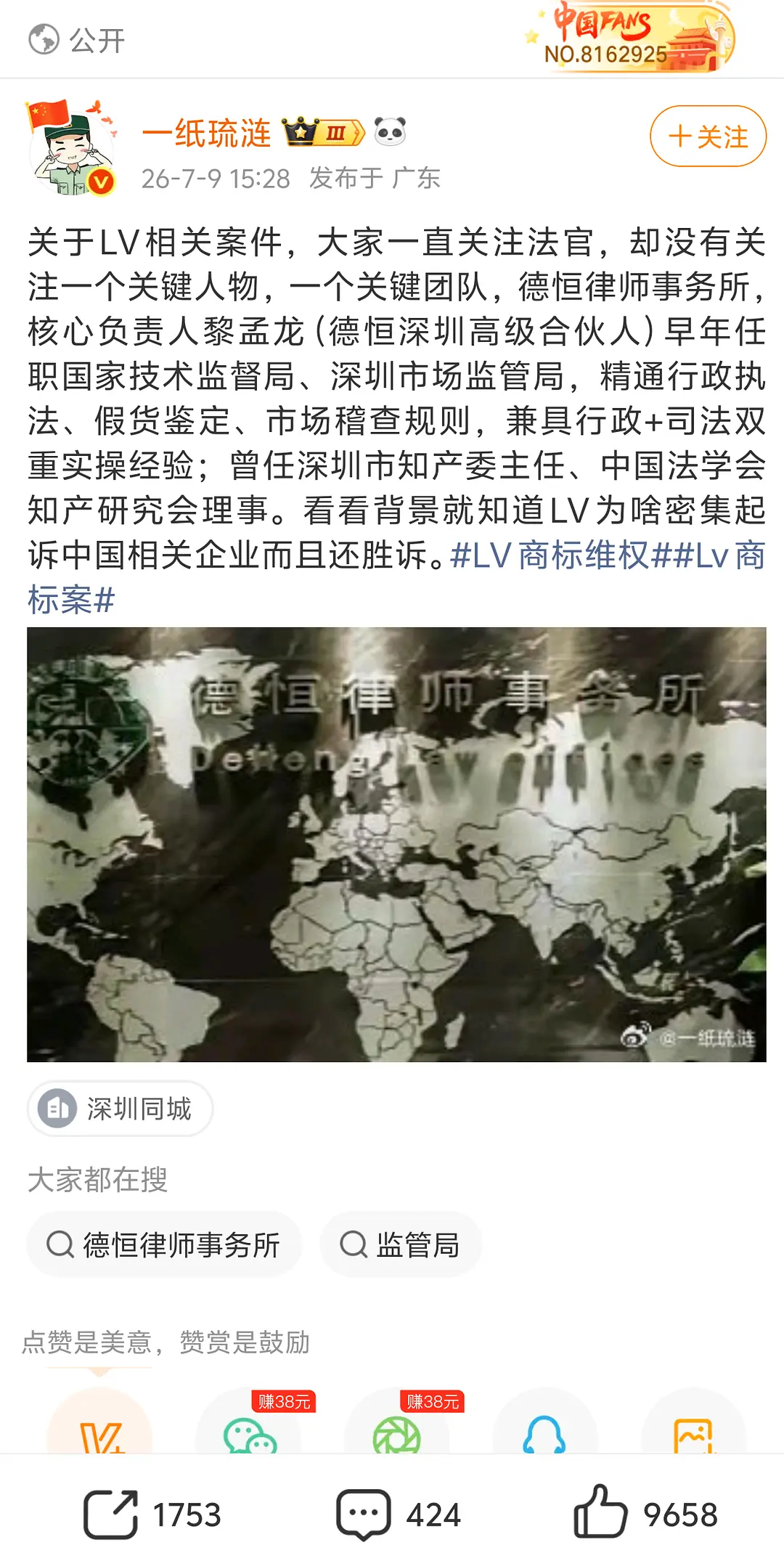 LV一点也不顾忌中国市场了吗知道为什么驴能大批量起诉还胜诉吗？LV的关键团队是德