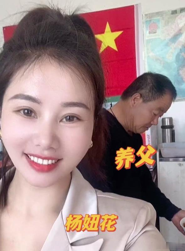 #杨妞花和养父直播10万多人观看##如果我不丢爸妈就死不了#很佩服杨妞花的优秀和