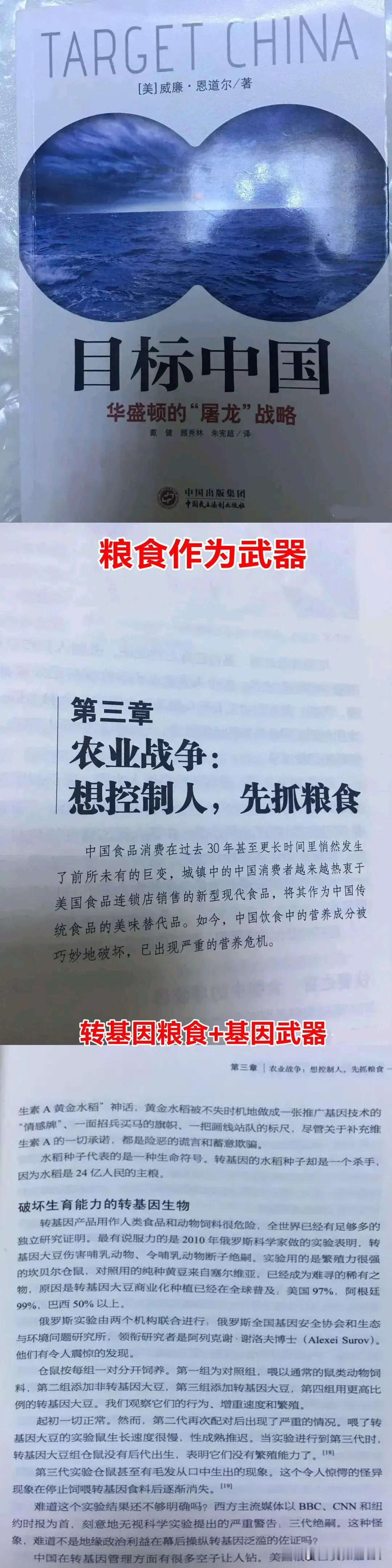 专家说「转基因农作物是安全无毒的」转基因农产品说到底也是蛋白质」，但蛇毒蝎子毒也