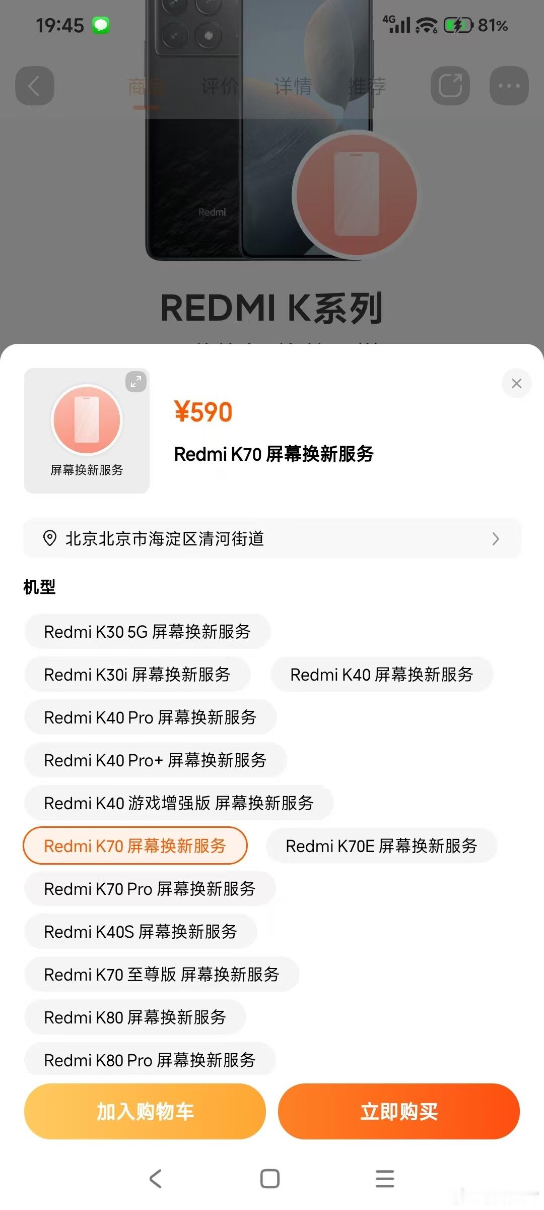 国产手机的换屏价格，这款机型的二手机也不过比换屏价格稍微贵一点点，这些手机企业，