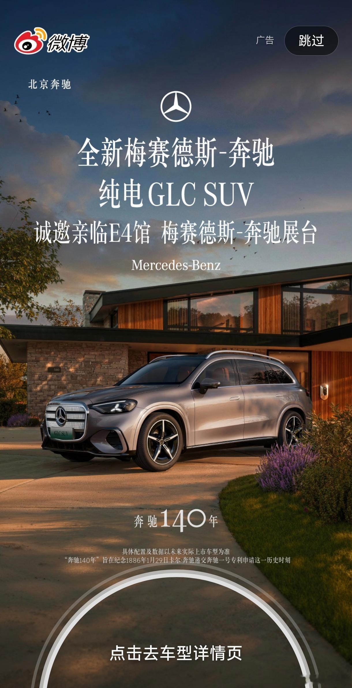 奔驰的设计团队都死绝了吗？这么丑的车都能拿出来丢人现眼？ 