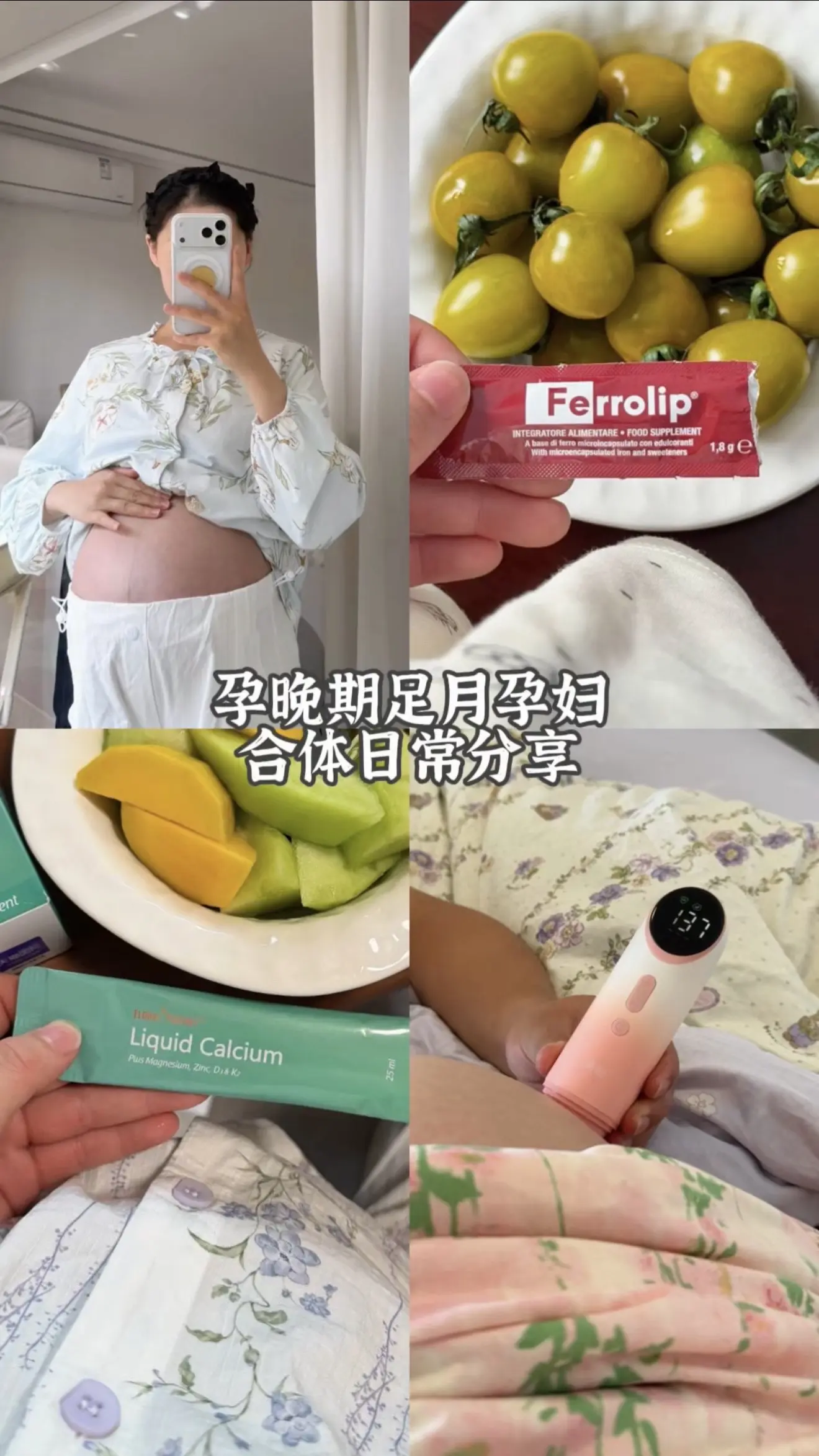 孕37周➕5足月宝宝啦，目前一切准备就绪，就等你发动啦