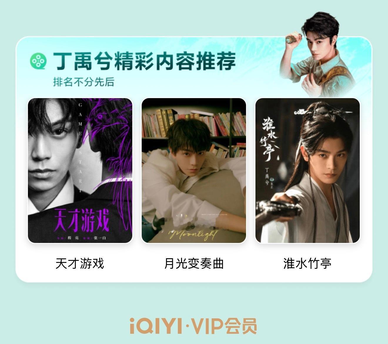 爱奇艺，你宁愿推荐淮水竹亭都不推荐大理寺少卿游，你真的司马昭之心啊 