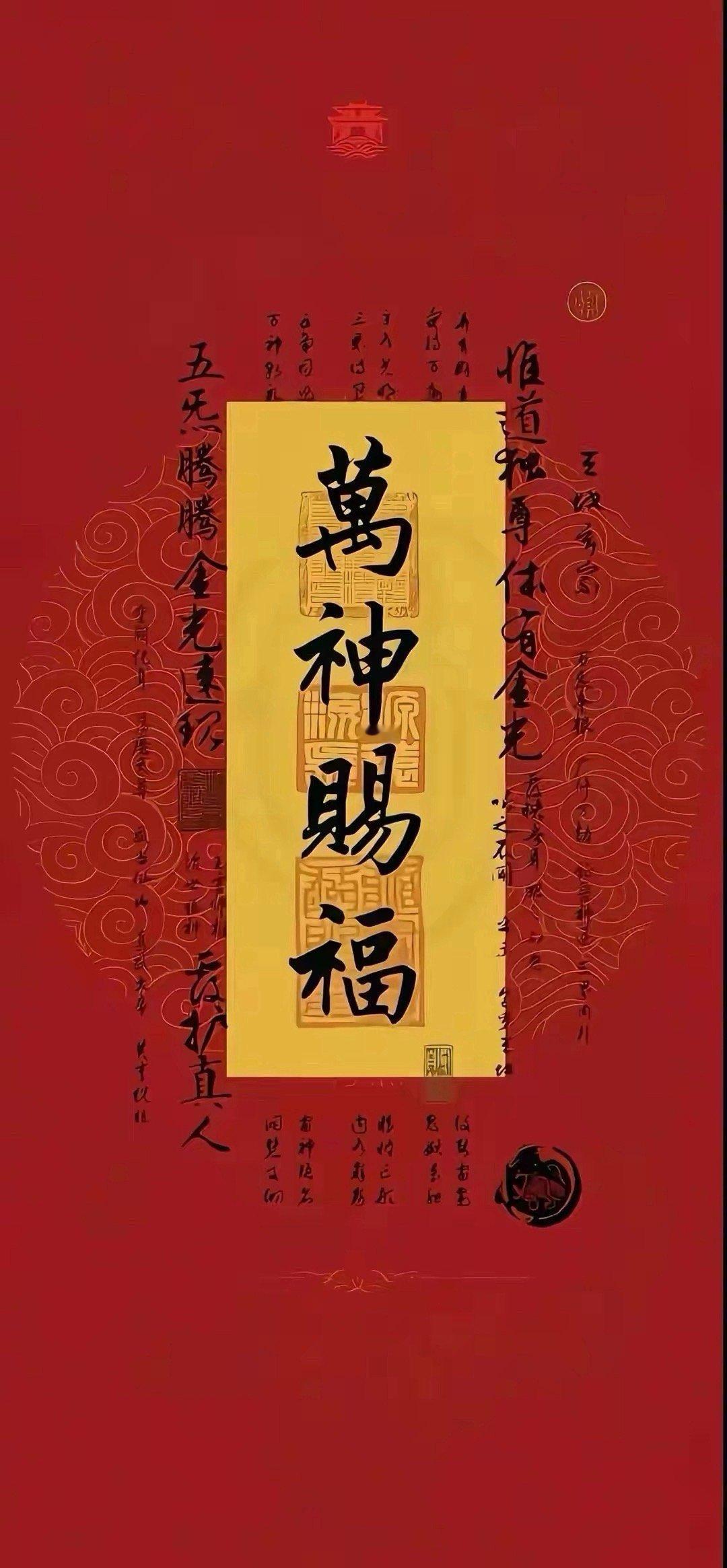 正月初四接财神！ 
