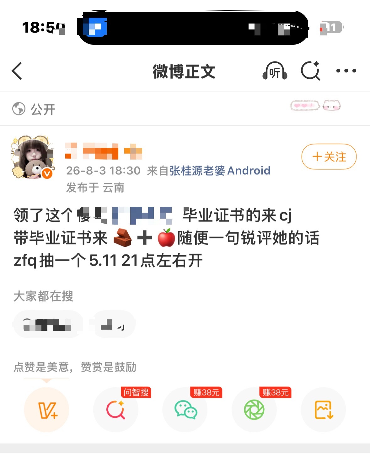🎀的xxs粉圈真的很搞笑，抽个5块秦就想撩架想红想博关注度了，5块秦够买张桂源