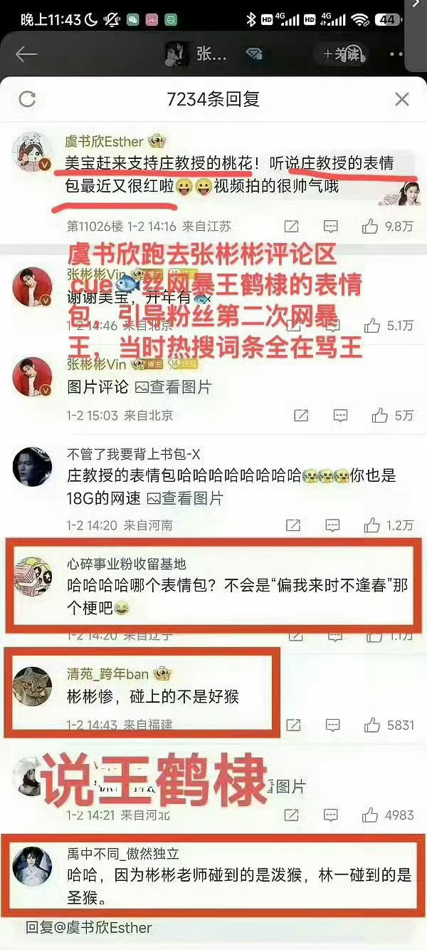 王鹤棣包场白鹿莫离娱乐圈人情往来很正常哦，家里放高利贷的没人教她吗