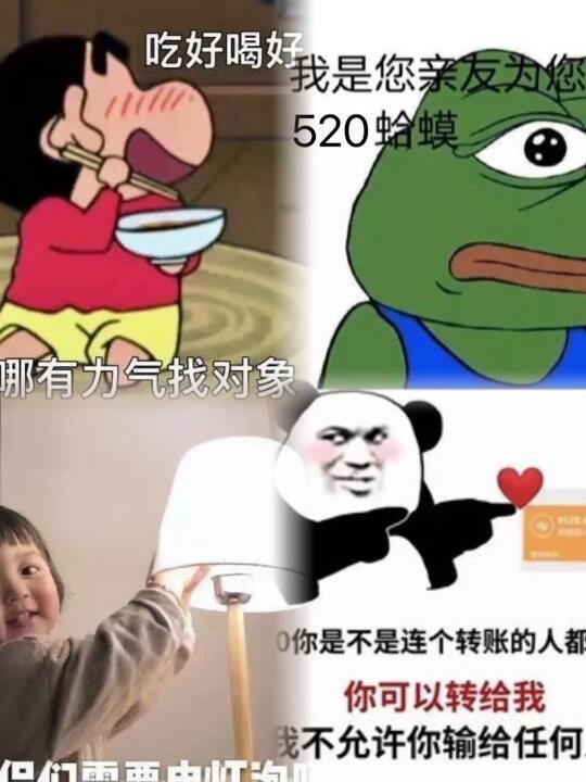 每一代人都有每一代人自己的520