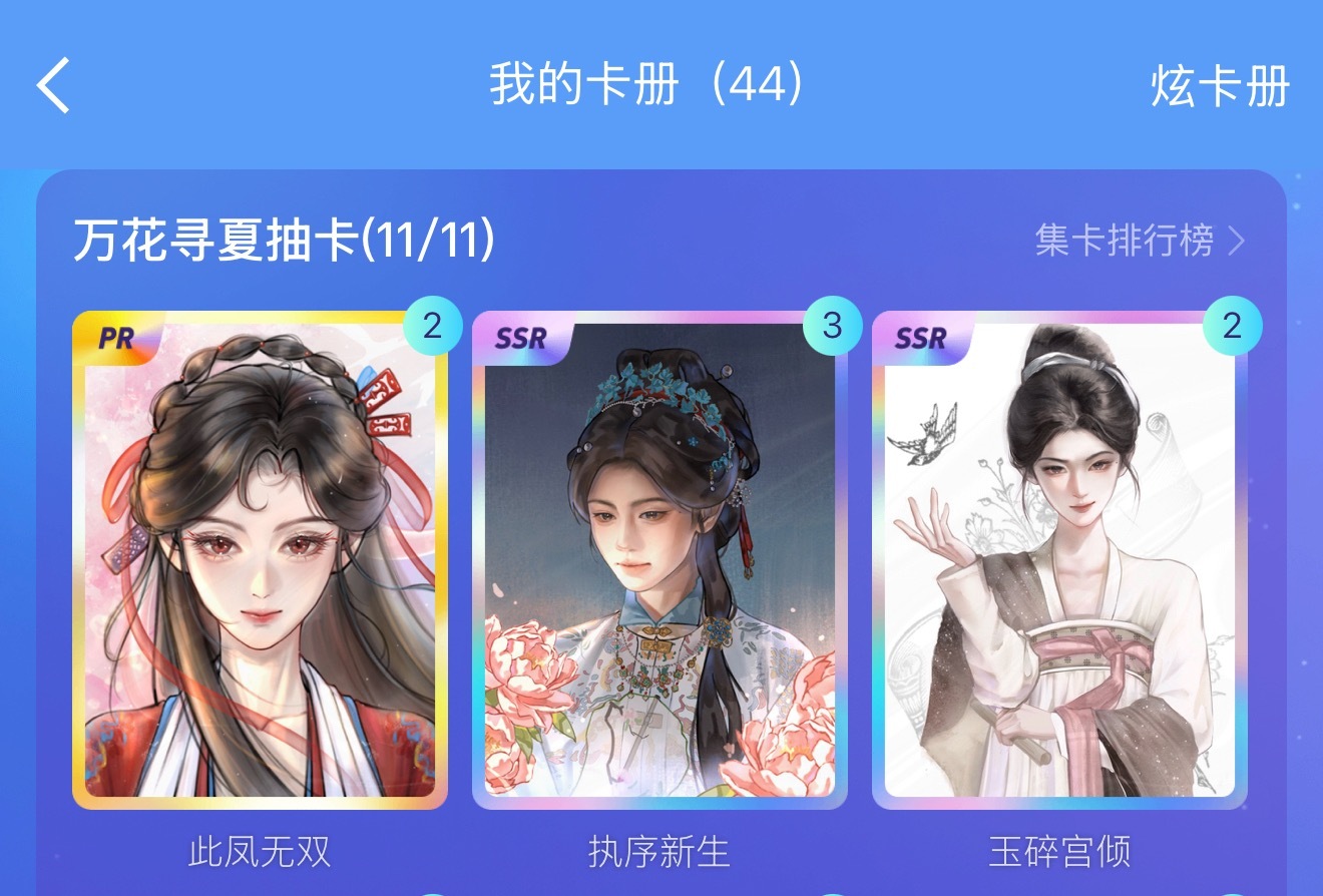 首页谁还没抽到