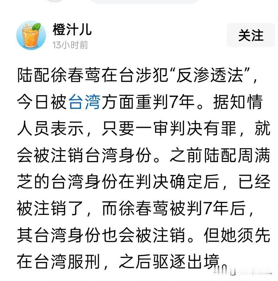 作为普通人，嫁到台湾，最好安安稳稳的过好自家小日子才对
统一台湾是大事，也是大势