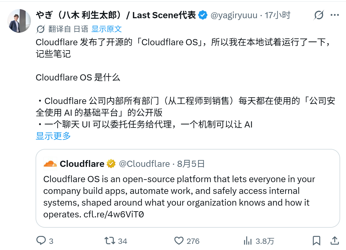 Cloudflare 发布了开源的「Cloudflare OS」，所以我在本地试