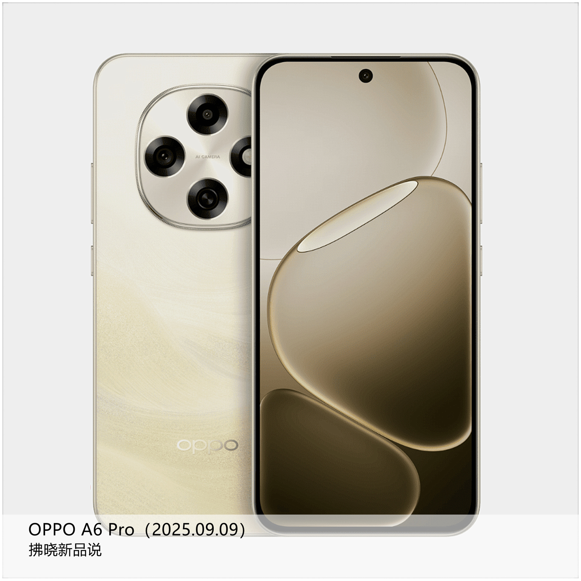 【拂晓新品说】OPPO A6 Pro：- 发布时间：2025年09月09日；- 