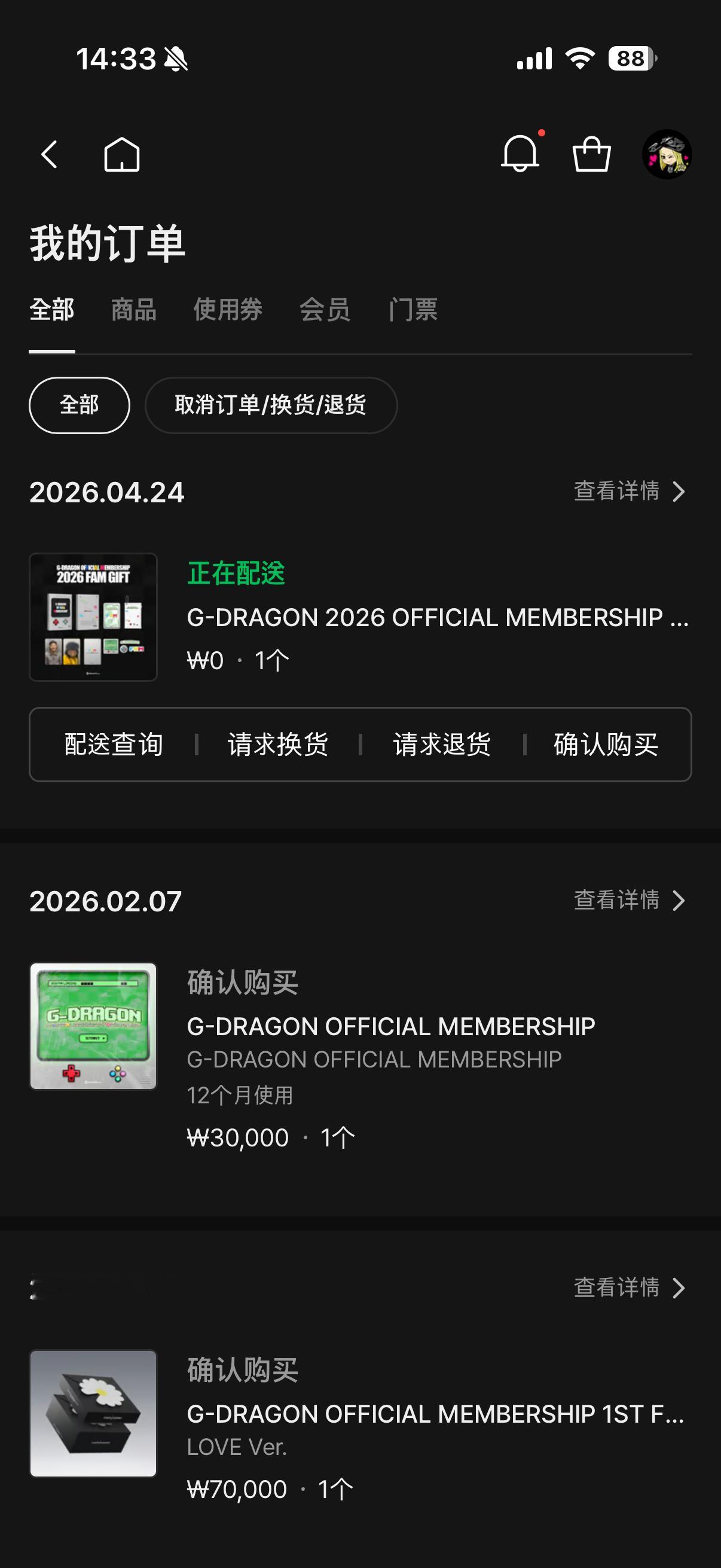 忙碌的一天，唯一的安慰是零元购的权志龙官咖会员礼发货了