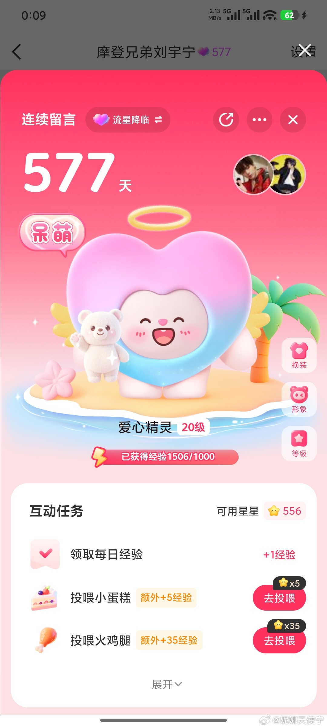 超搞笑的词条这不是官方给的吗？刘宇宁 。刘宇宁粉丝等级 要是这么说，我可是内蒙大