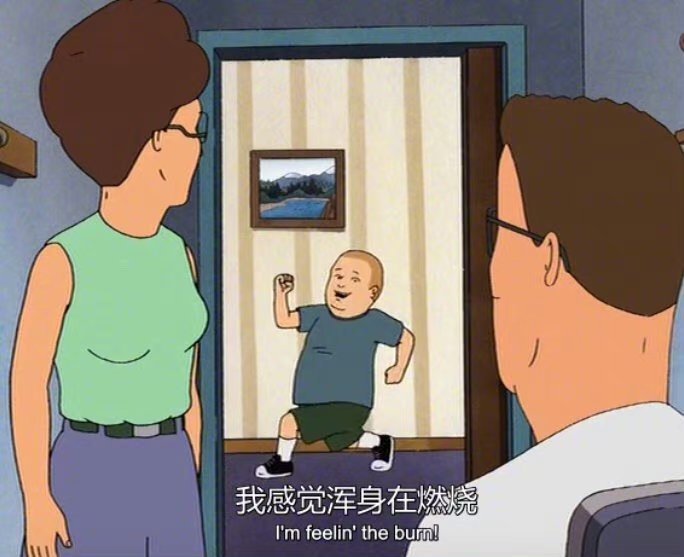 坚持身材管理＋持续知识补给＋自律＝更好的自己