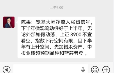【陈果：无论外部如何动荡 上证3900不宜看空 指数下行空间有限】东方财富研究所