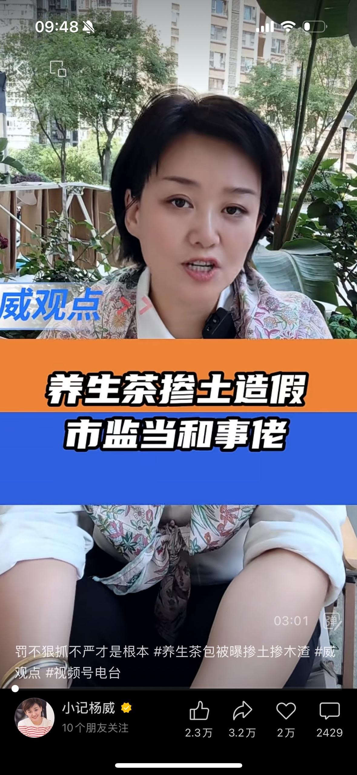 亳州事全国有名的重要市场，卖这种中医养生茶，你能理解吗？这不是自己砸自己的牌子吗