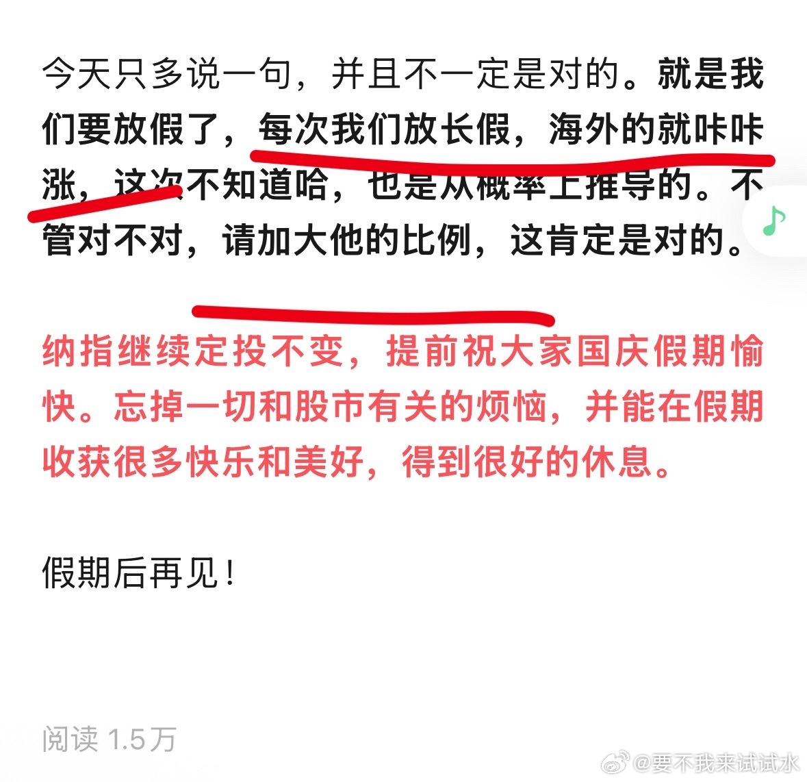 昨天文章主要就说了这一段 ​​​